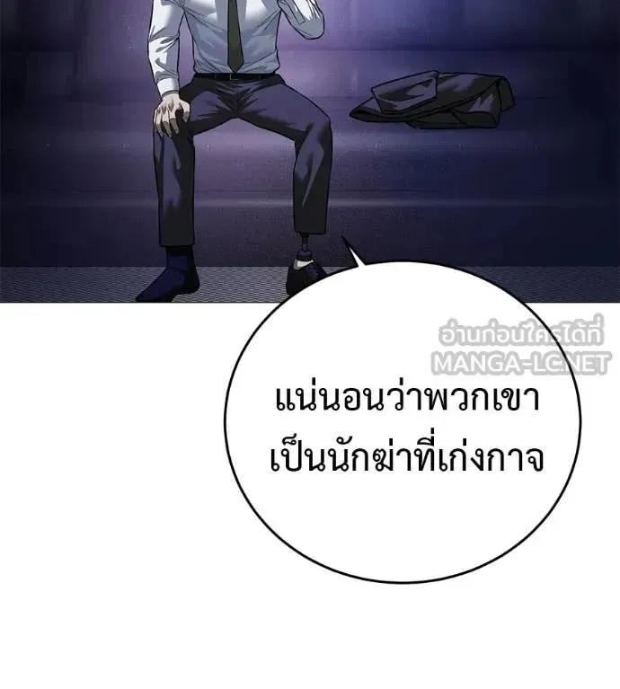 Red Shirt ตอนที่ 19 หน้า 52