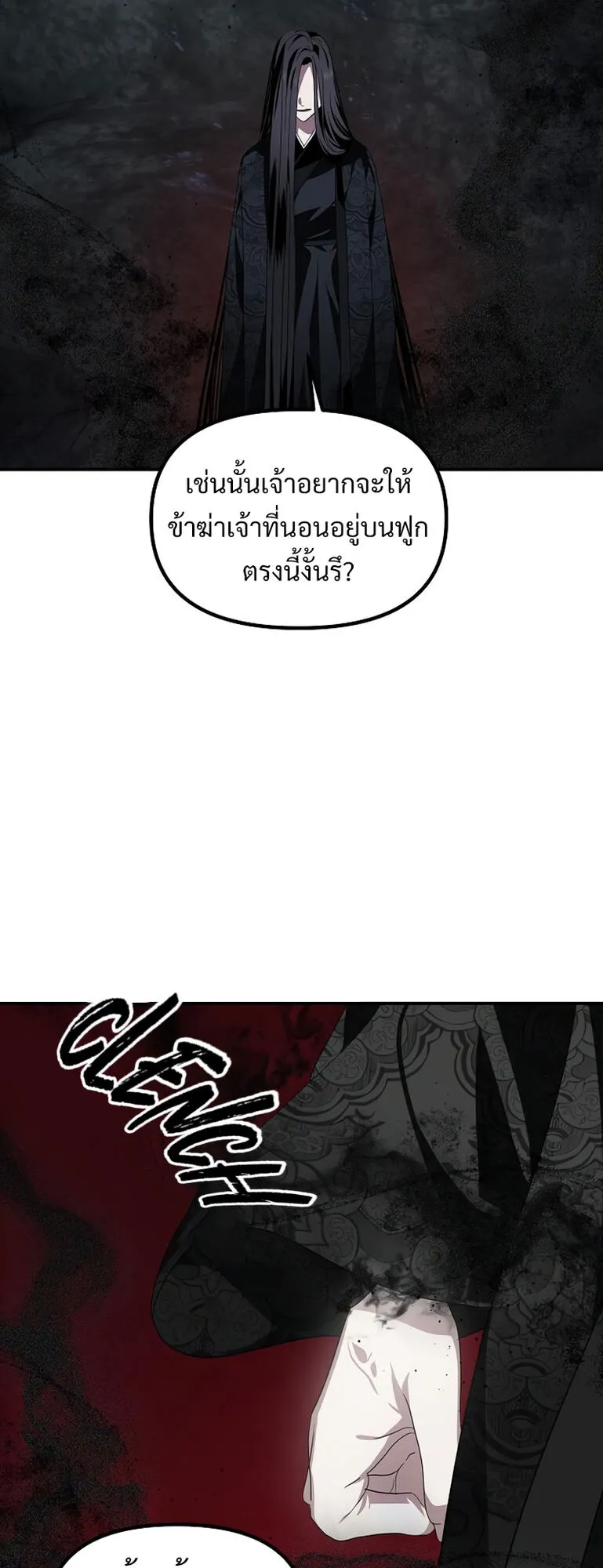 SSS-Class Suicide Hunter ตอนที่ 60 หน้า 14