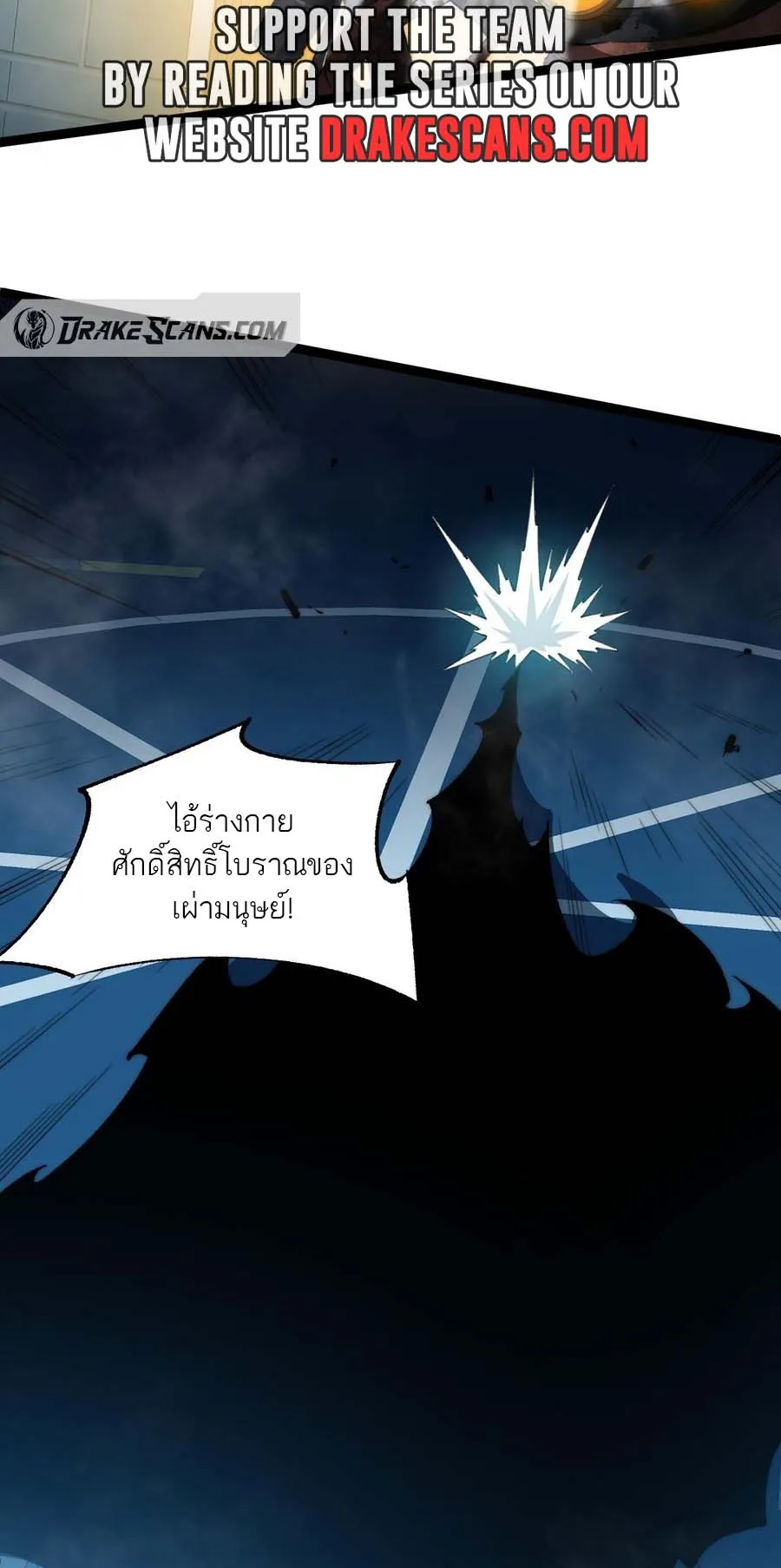 Maxed Strength Necromancer ตอนที่ 14 หน้า 31