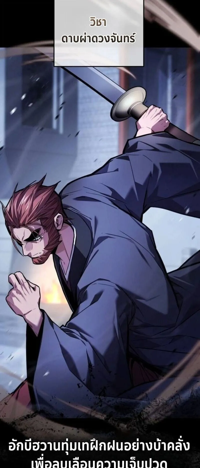 The Demon God ตอนที่ 17 หน้า 57