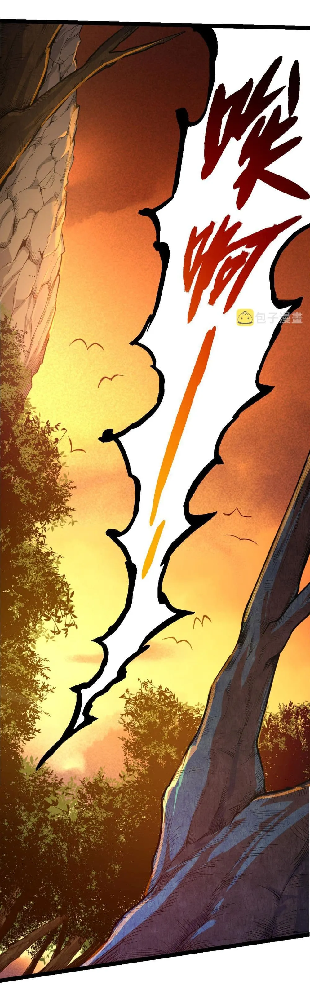 Evolution Begins With A Big Tree ตอนที่ 3 หน้า 33