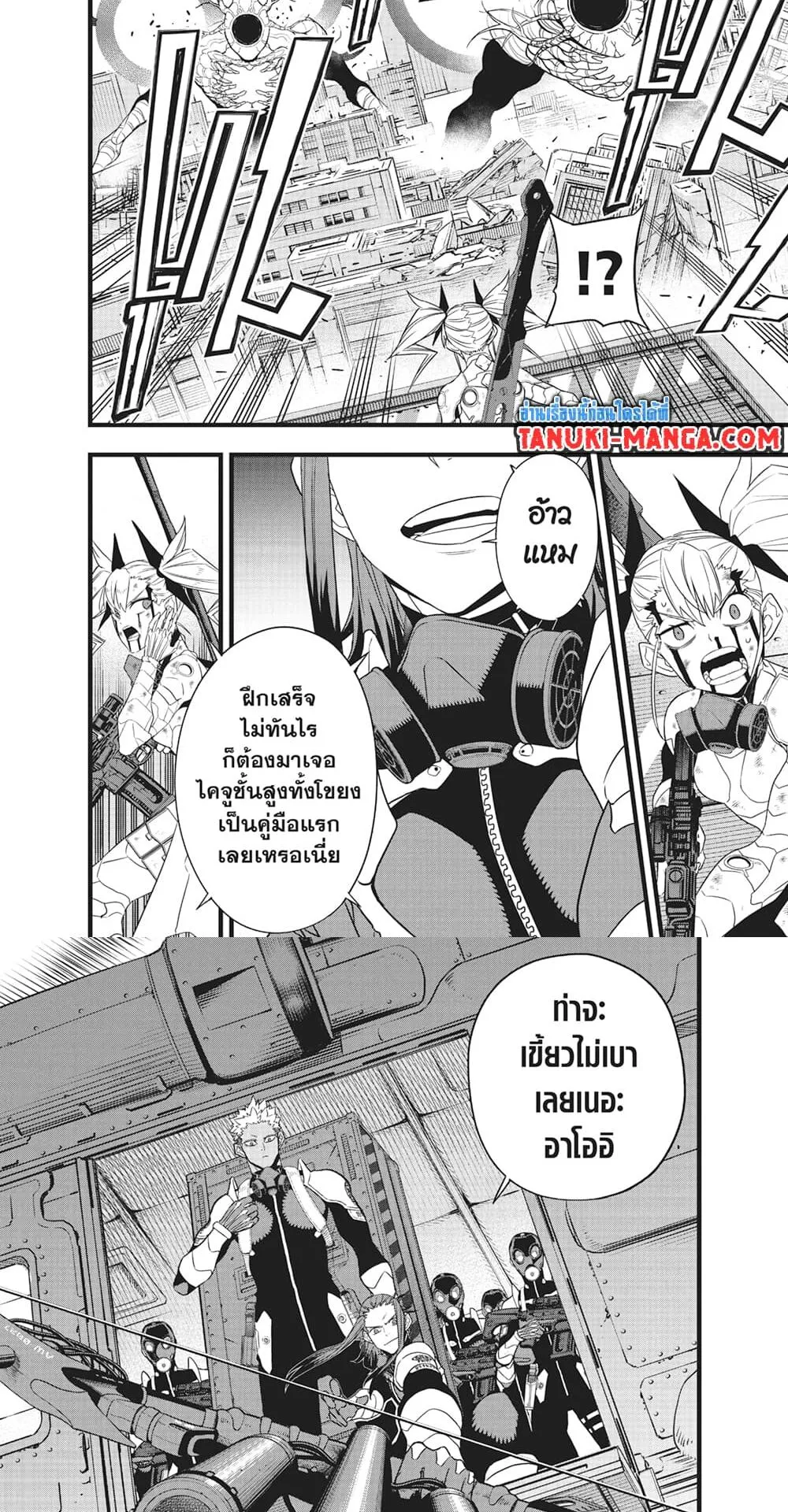 Kaiju no.8 ไคจูหมายเลข 8 ตอนที่ 100 หน้า 11