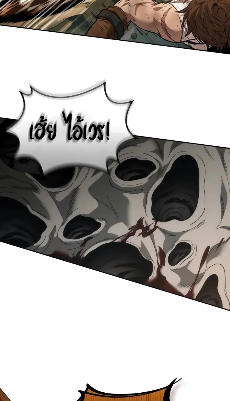 The Last Adventurer ตอนที่ 9 หน้า 75