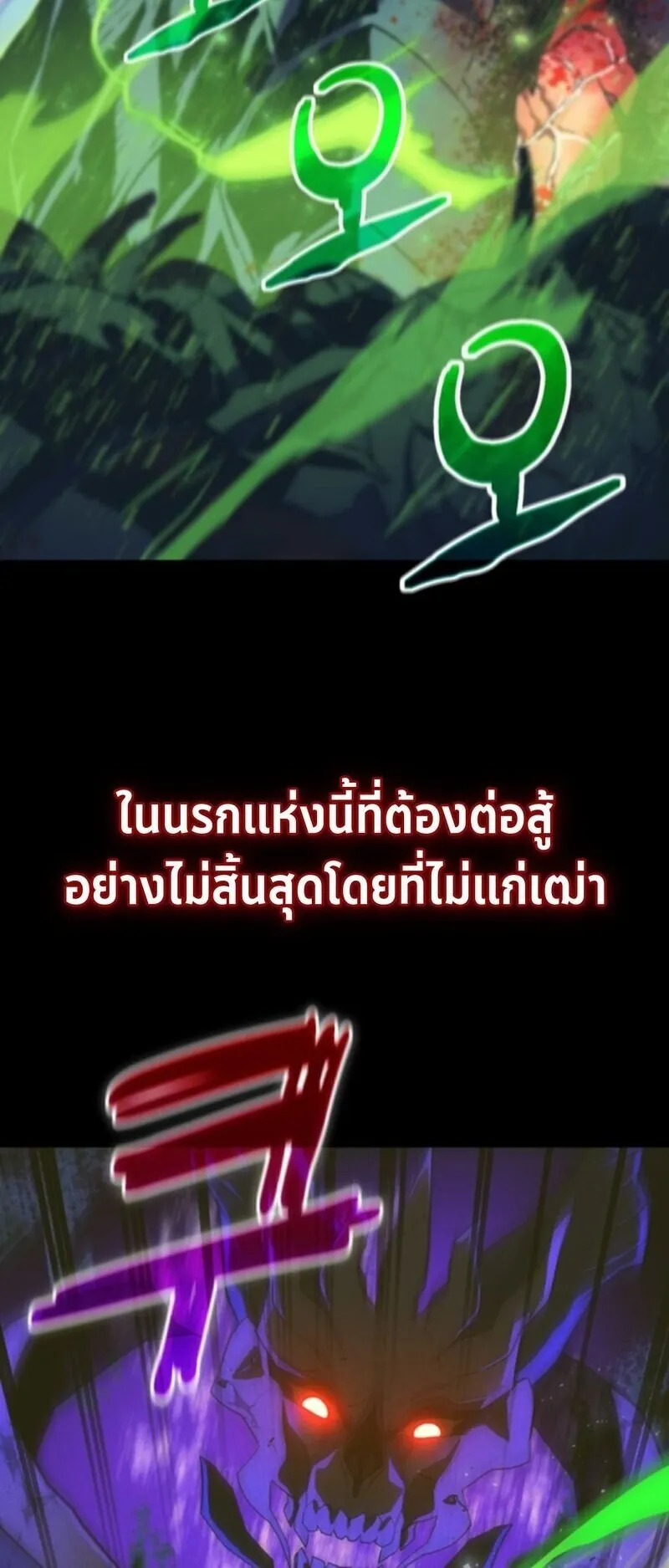 Player of a Fallen Noble Family ตอนที่ 1 หน้า 8
