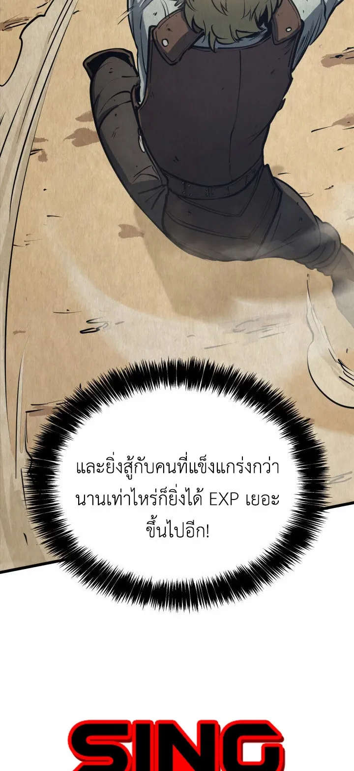 The Count’s Youngest Son is A Player ตอนที่ 3 หน้า 62