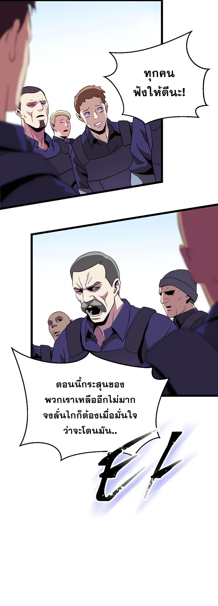 Kill the Hero ตอนที่ 2 หน้า 18