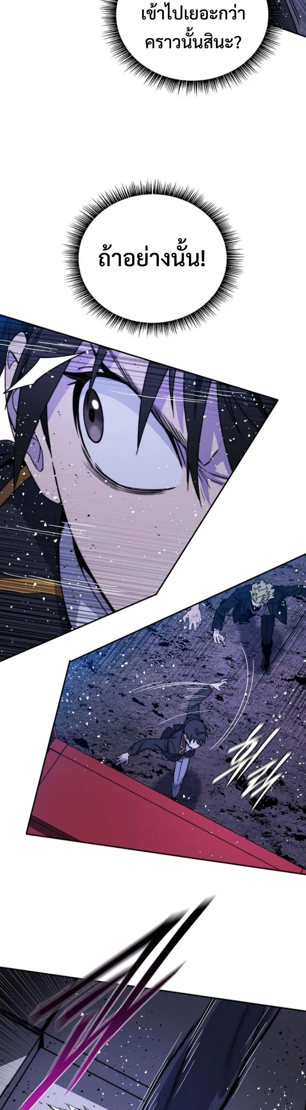 The 18-Year Old Demon King ตอนที่ 7 หน้า 44
