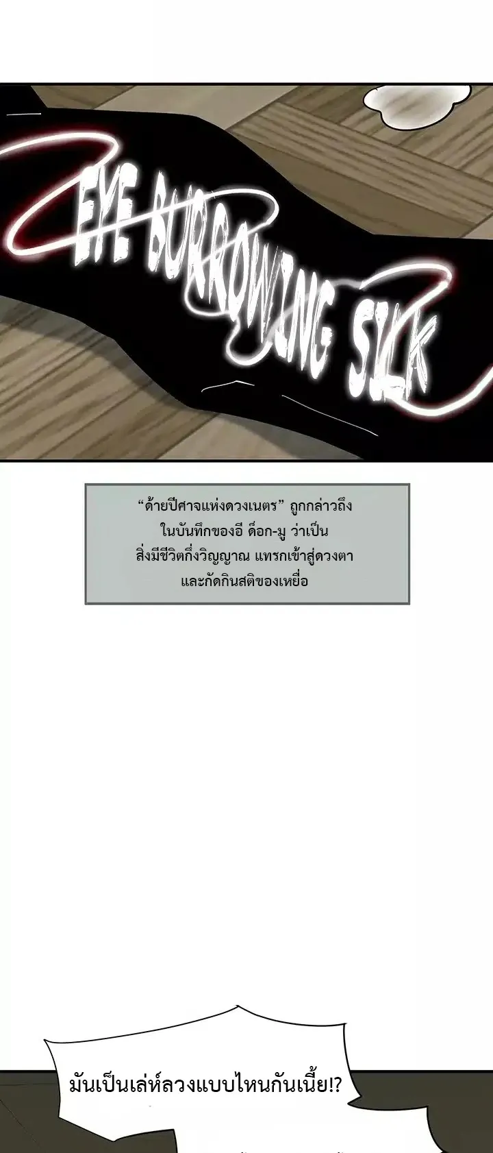 Memoir of the Legendary Scholar ตอนที่ 2 หน้า 39