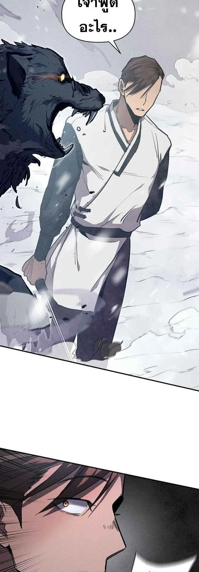 I Became the Successor of the Martial God ตอนที่ 1 หน้า 78