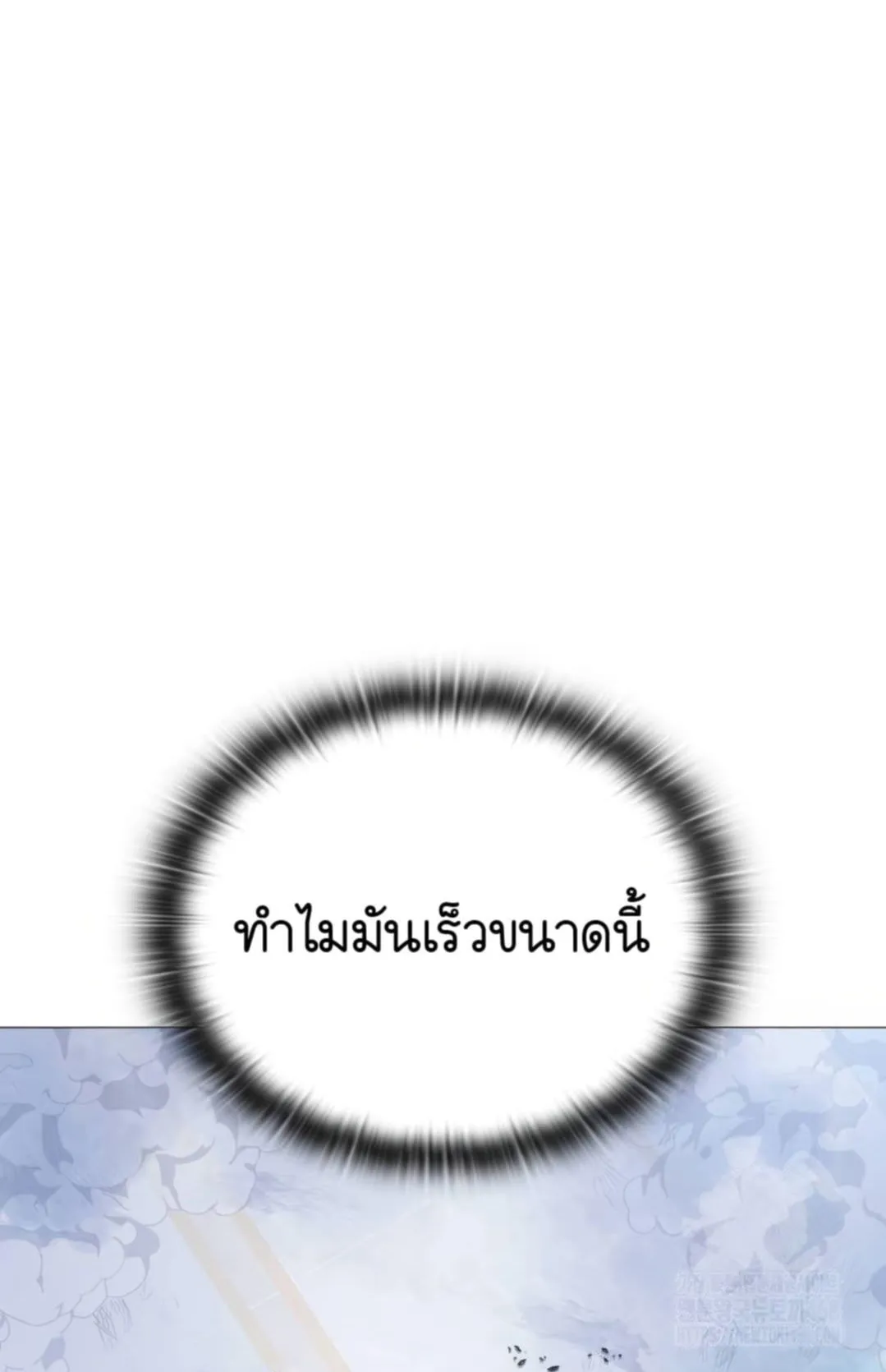 Shinsu Kindergarten ตอนที่ 10 หน้า 100