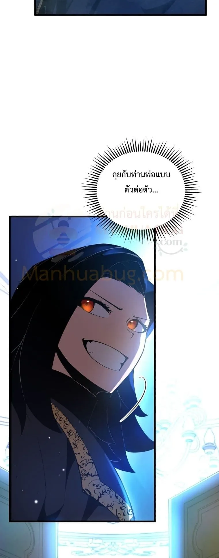Swordmaster’s Youngest Son ตอนที่ 3 หน้า 60