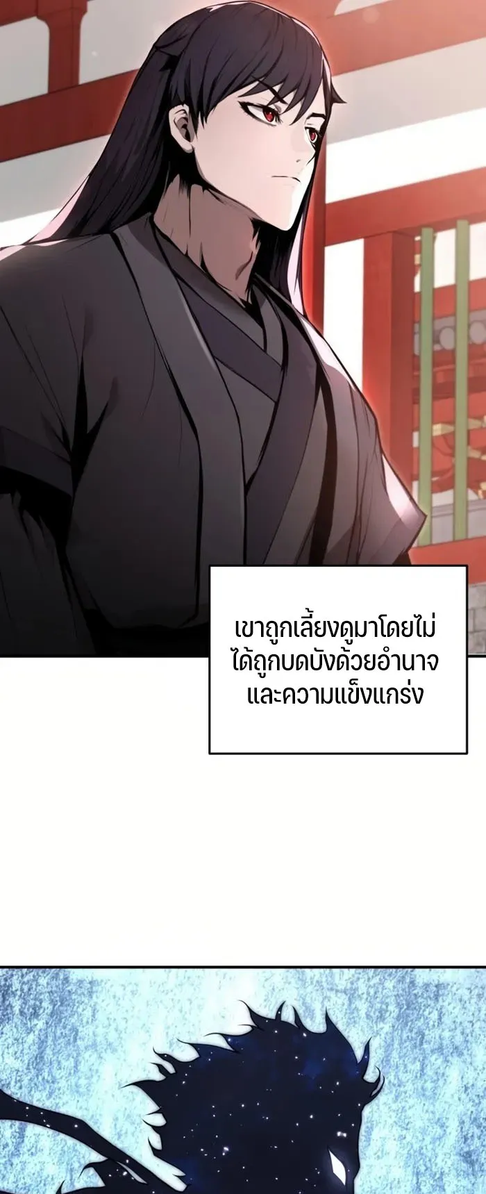 The Anxious Demon Cult Leader ตอนที่ 1 หน้า 46