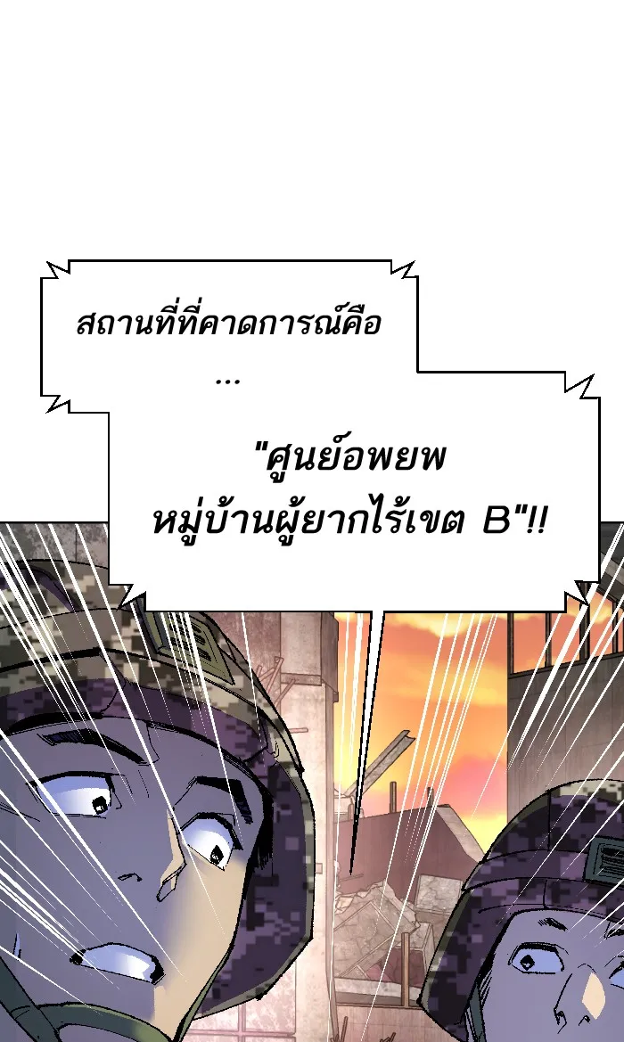 Limit Breaker ตอนที่ 2 หน้า 50
