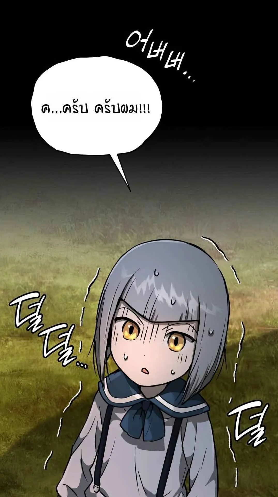Shinsu Kindergarten ตอนที่ 28 หน้า 15
