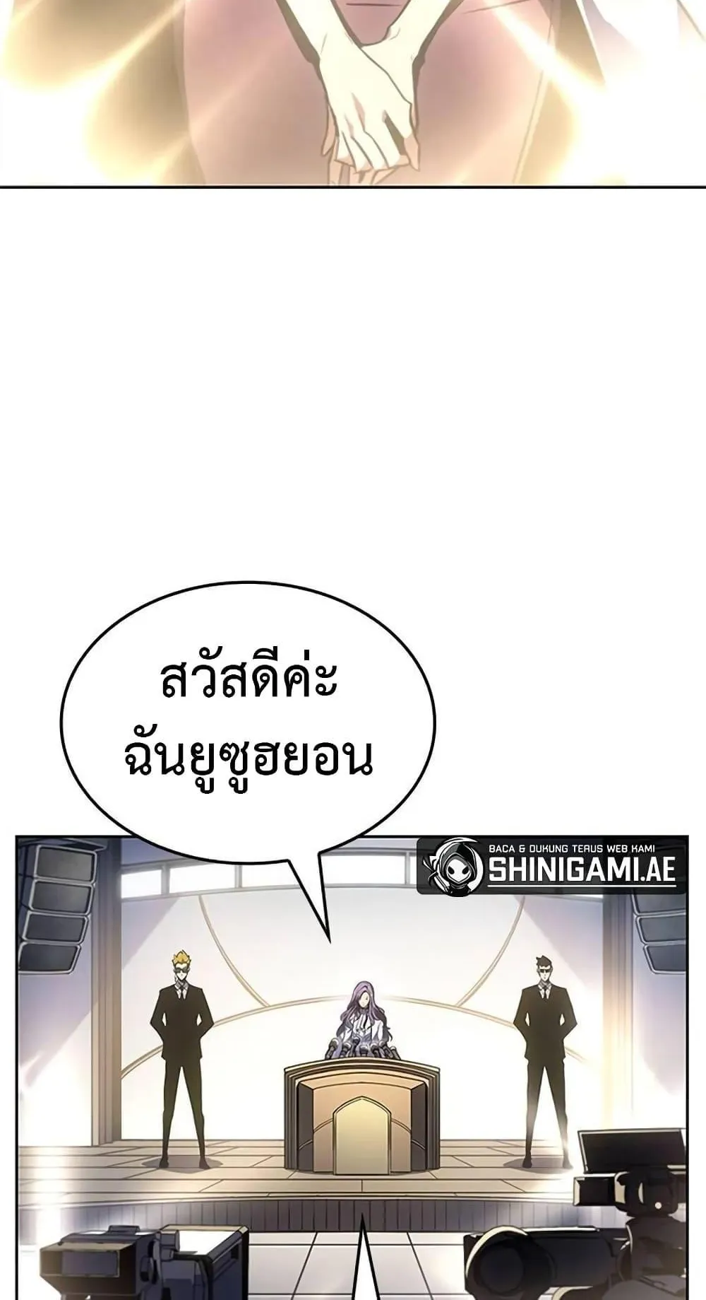 Solo Leveling ARISE Hunter Origin ตอนที่ 3 หน้า 8