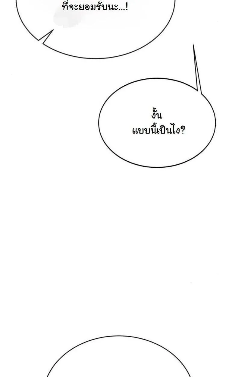 Initializing the Sect System ตอนที่ 20 หน้า 83