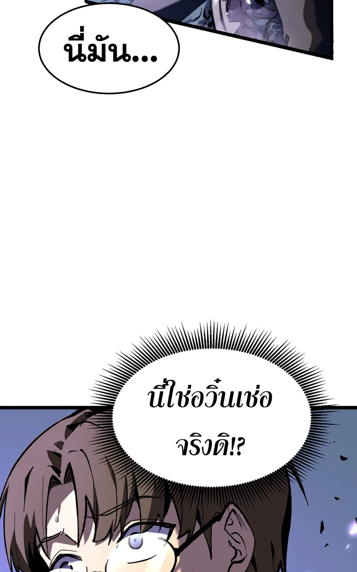 Rebirth My Vengeance Through the Mirror ตอนที่ 2 หน้า 37