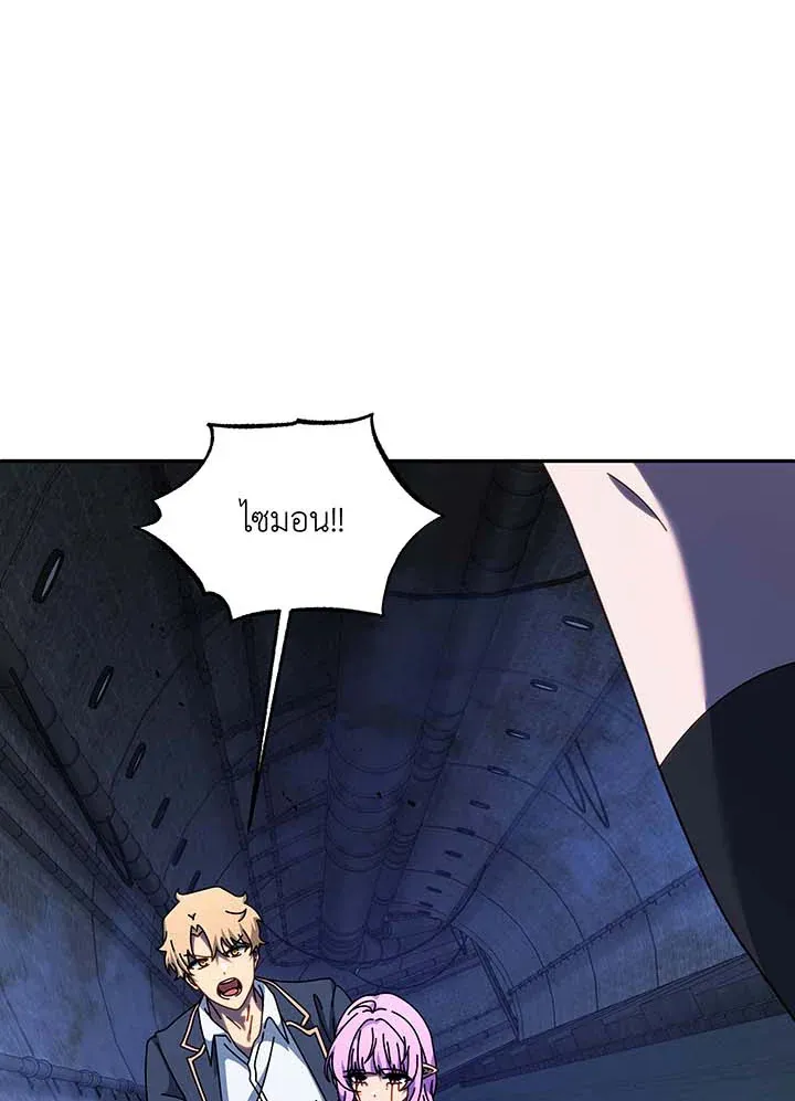 Necromancer Academy’s Genius Summoner Chapter 117 หน้า 82
