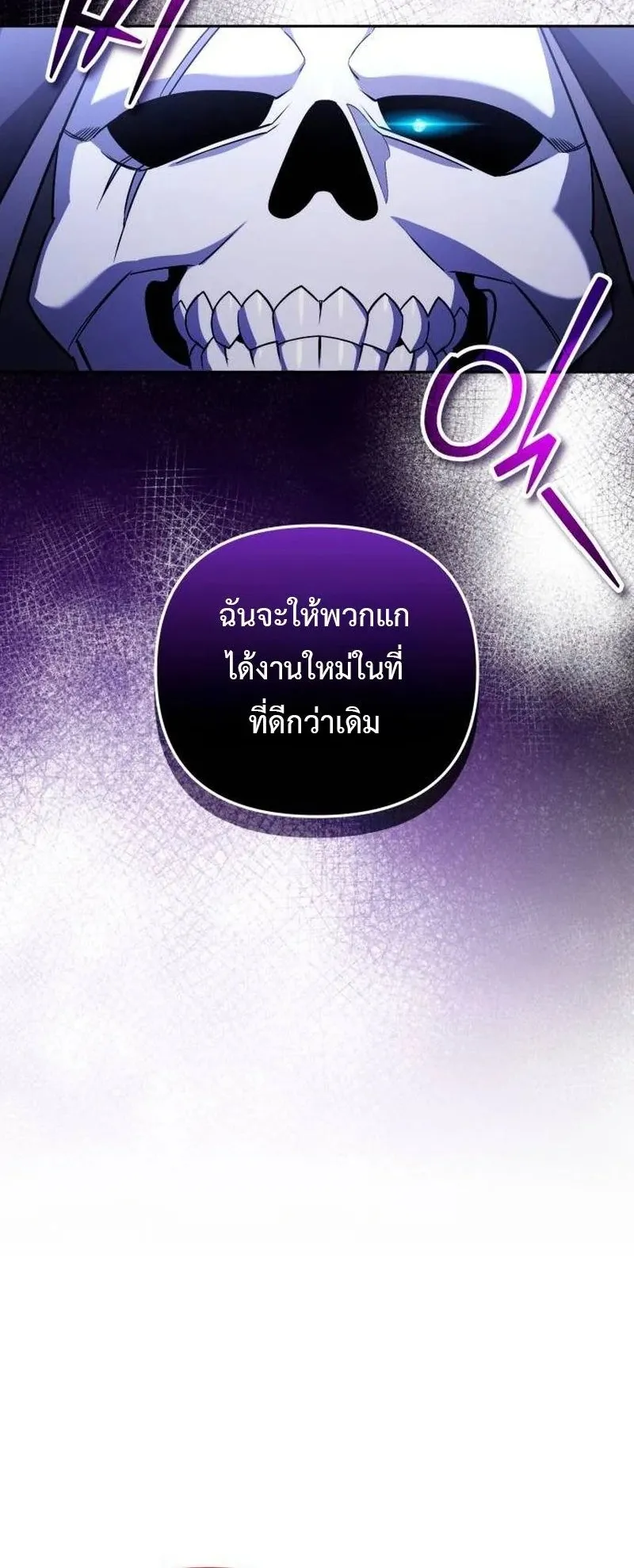 Sovereign of the Infinite Clones ตอนที่ 67 หน้า 17