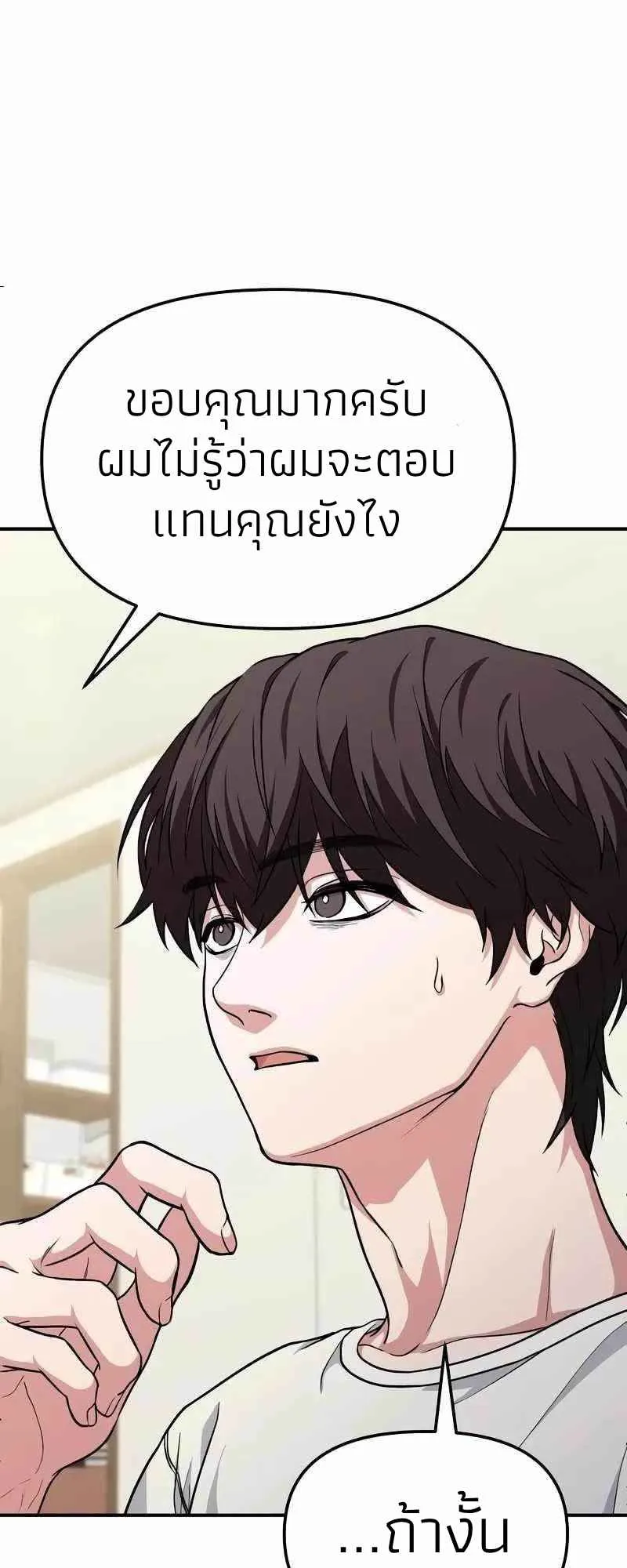 Absolute Person in Every Corner ตอนที่ 5 หน้า 38
