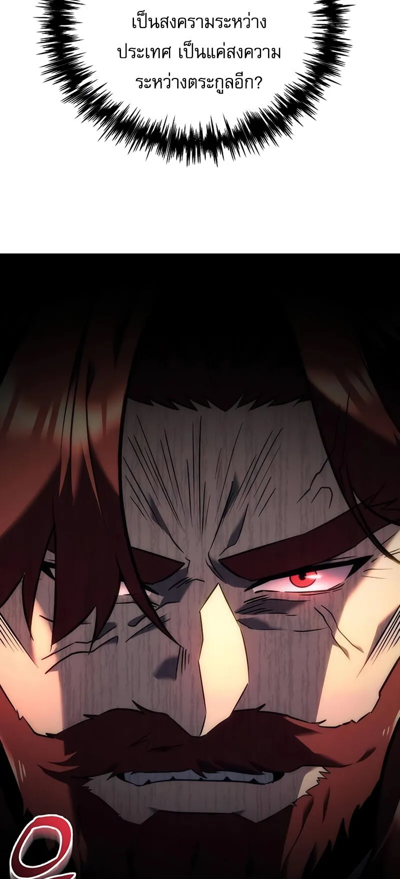Regressor of the Fallen Family ตอนที่ 13 หน้า 48