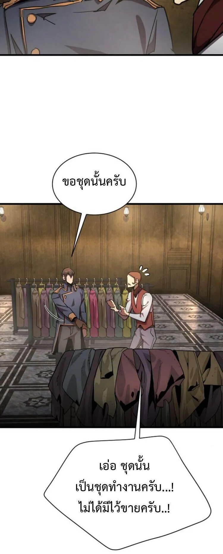 The Genius Mage Who Uses His Fists ตอนที่ 26 หน้า 86