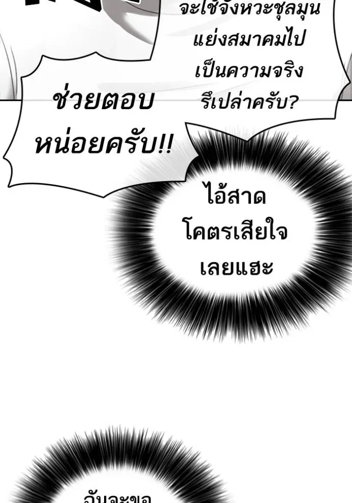 Loser Life 2 ตอนที่ 55 หน้า 130