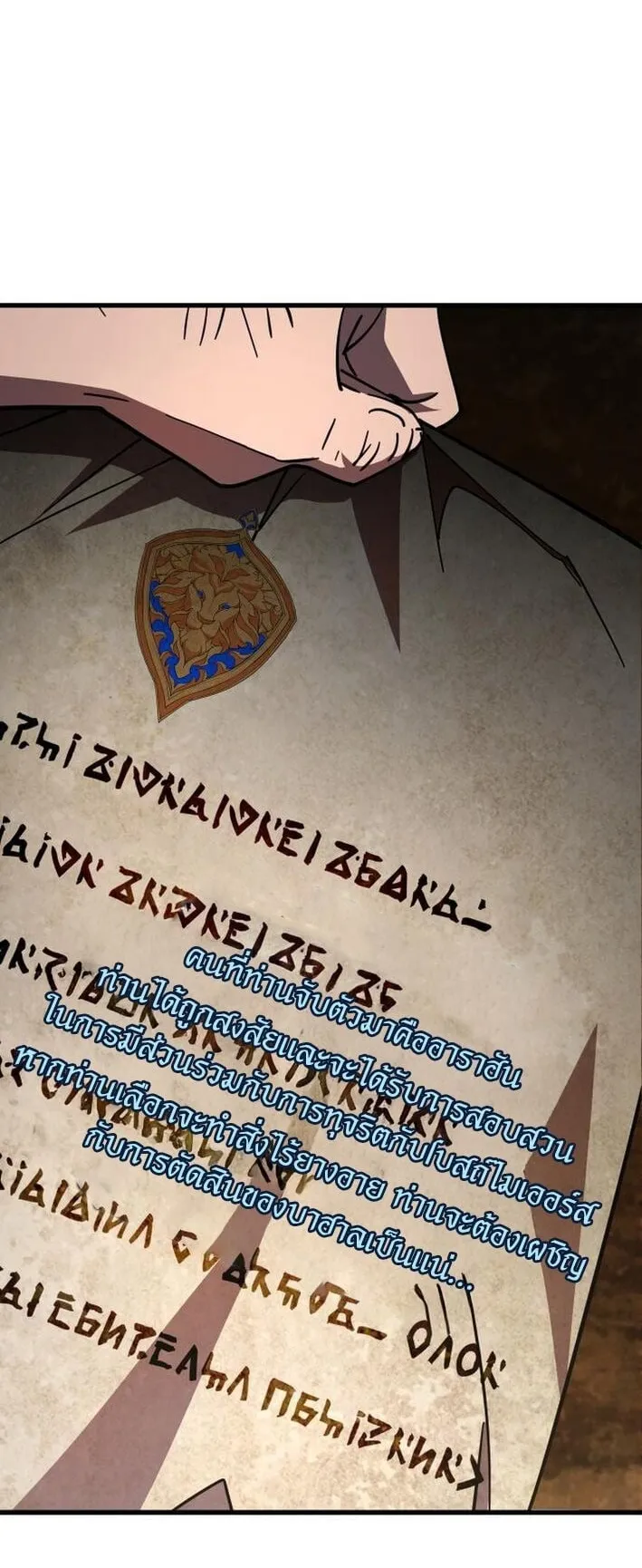 The Genius Mage Who Uses His Fists ตอนที่ 22 หน้า 48