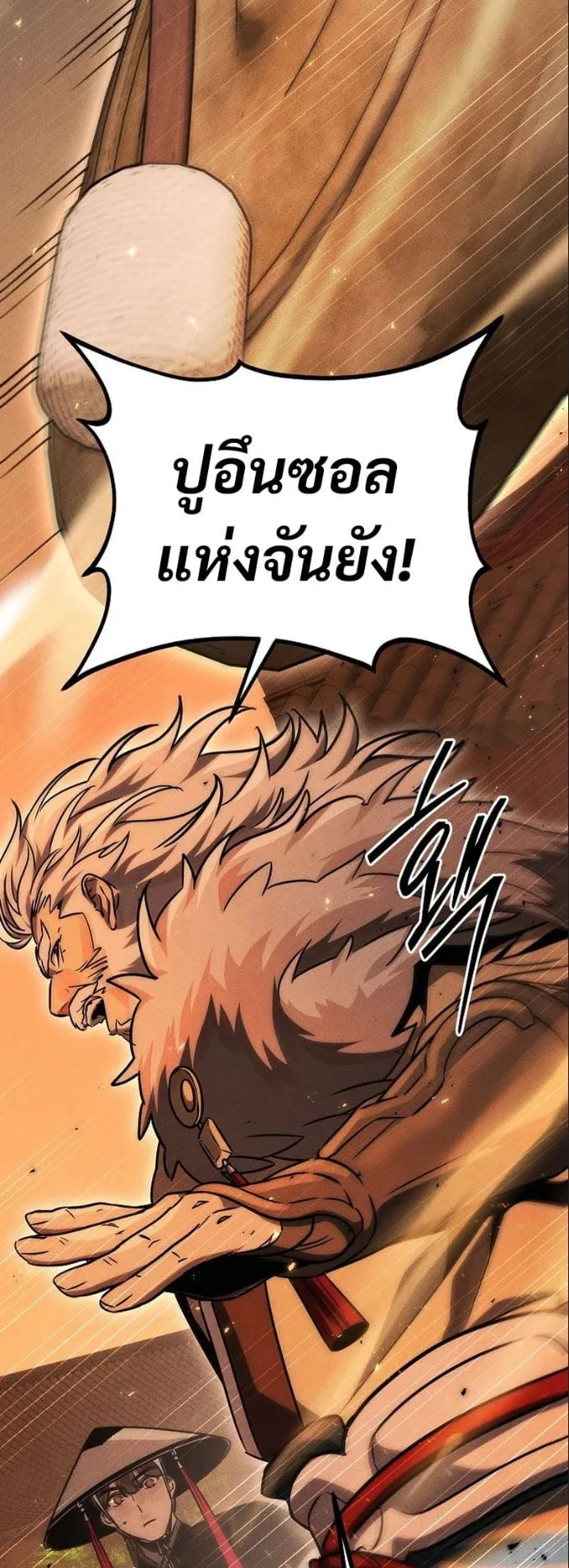 The Great Heavenly Demon Sovereign ตอนที่ 4 หน้า 50