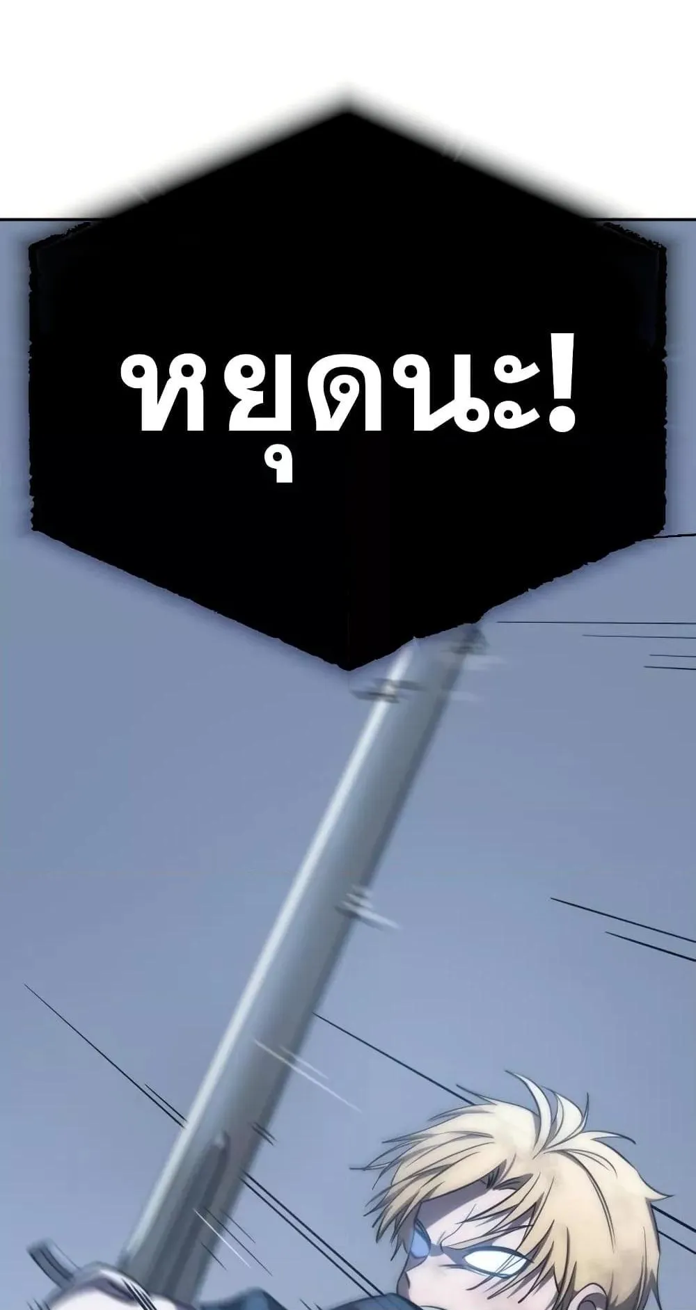 Star-Embracing Swordmaster ตอนที่ 4 หน้า 128