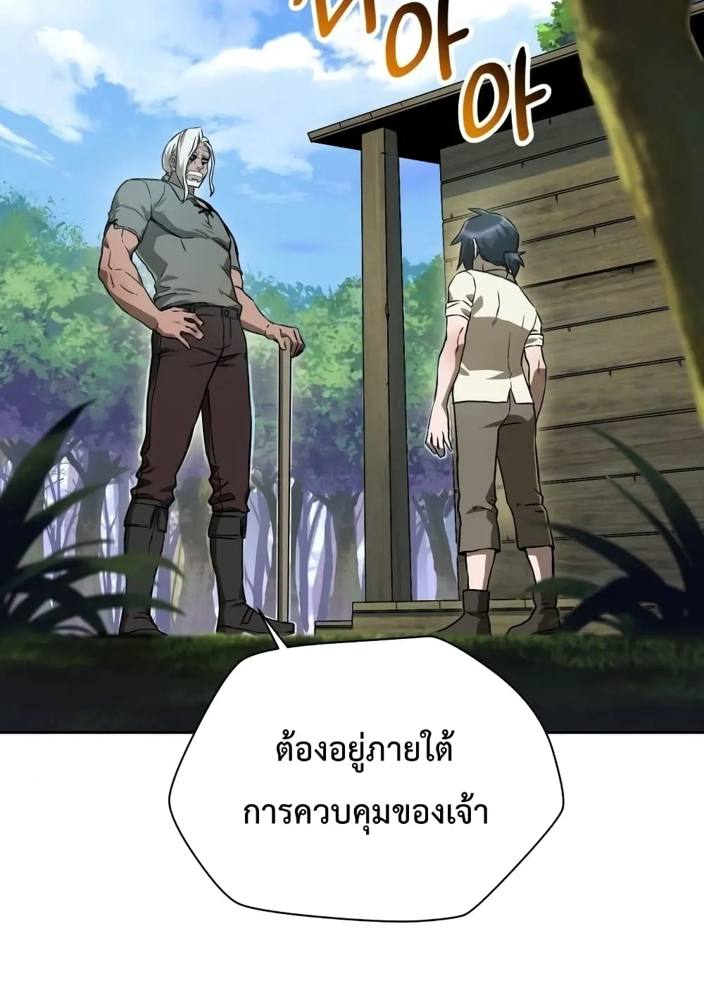 Helmut: The Forsaken Child ตอนที่ 3 หน้า 73