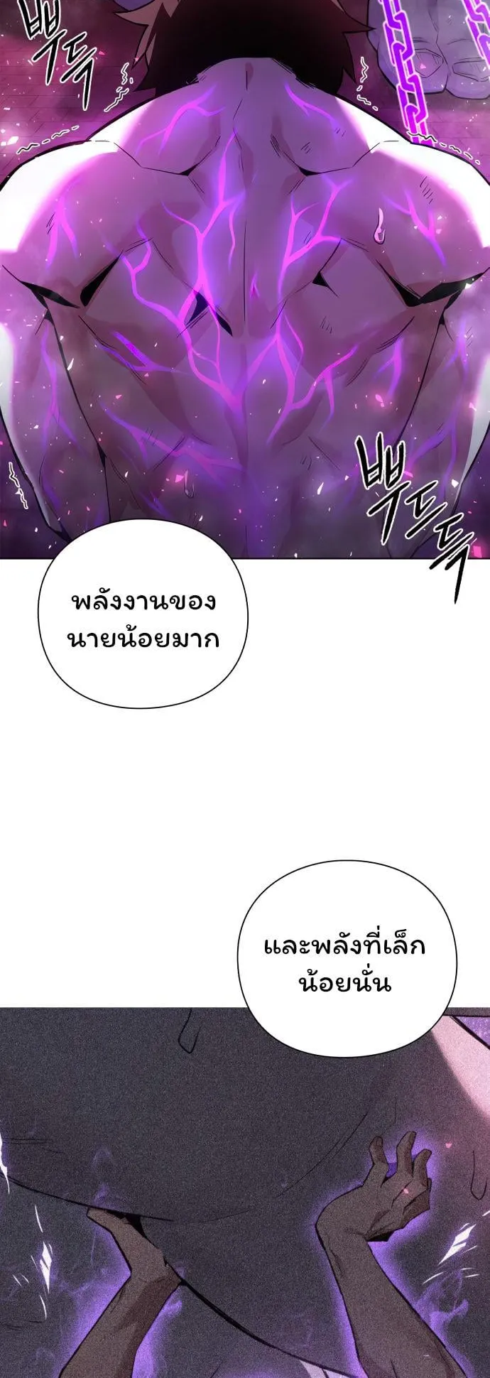 Night of the Ogre ตอนที่ 3 หน้า 25