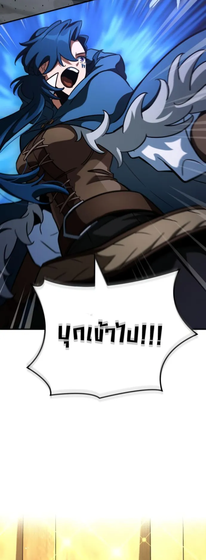 Valhalla Saga ตอนที่ 11 หน้า 53