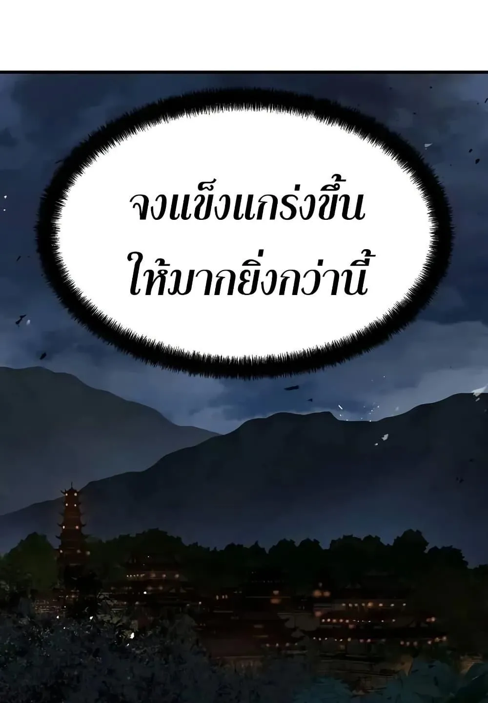 Absolute Regression ตอนที่ 71 หน้า 25