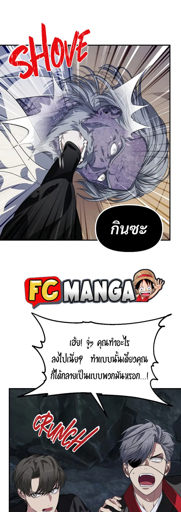 SSS-Class Suicide Hunter ตอนที่ 60 หน้า 38