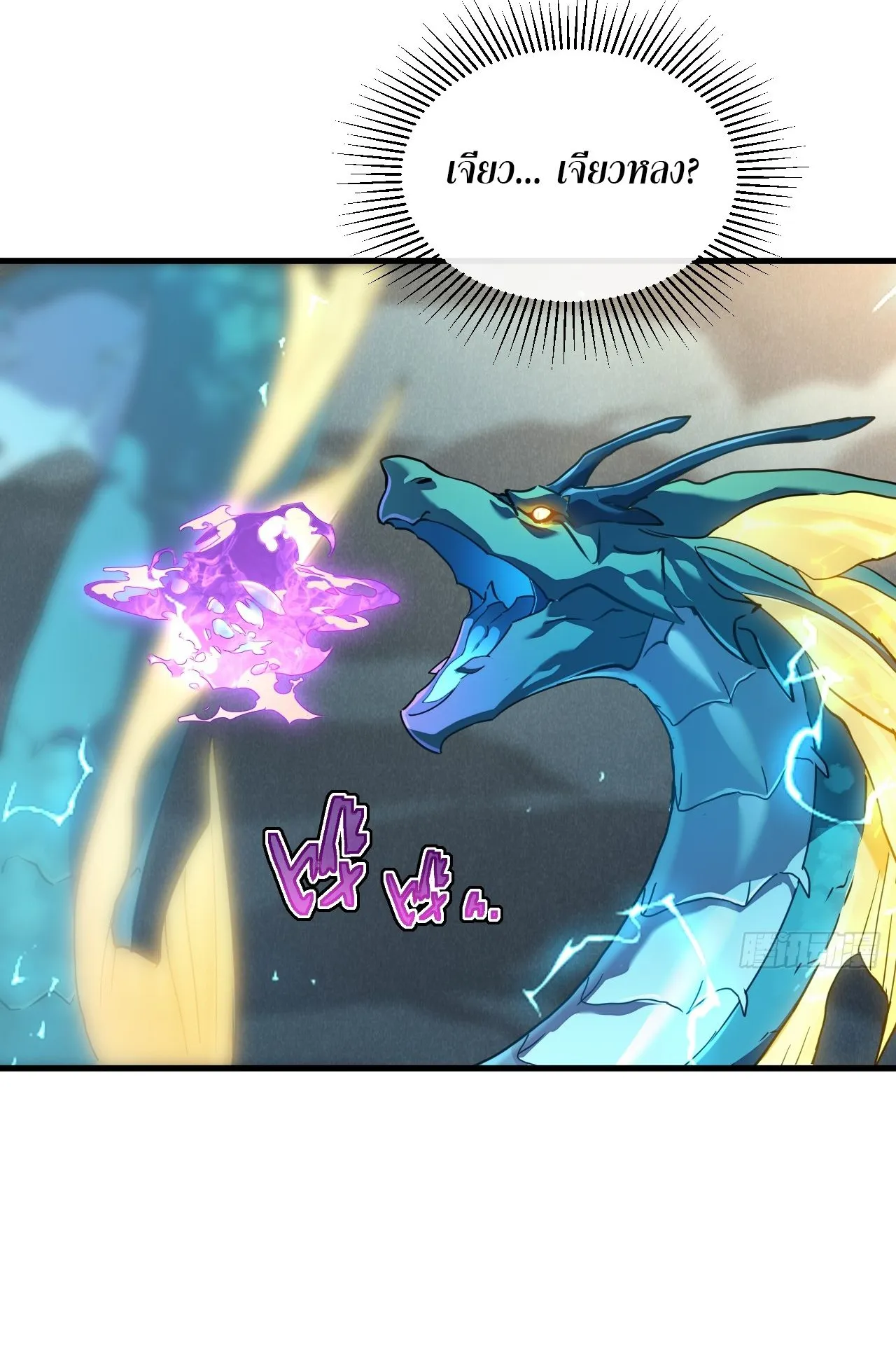 Axe God Path of Invincibility ตอนที่ 7 หน้า 42
