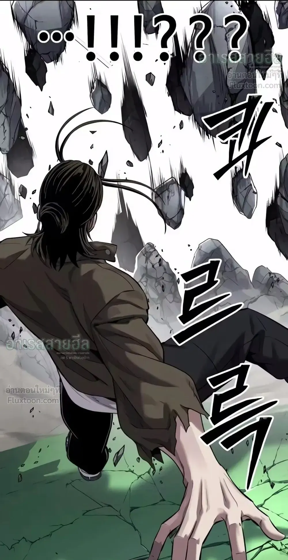 Resurrection Boy ตอนที่ 37 หน้า 76