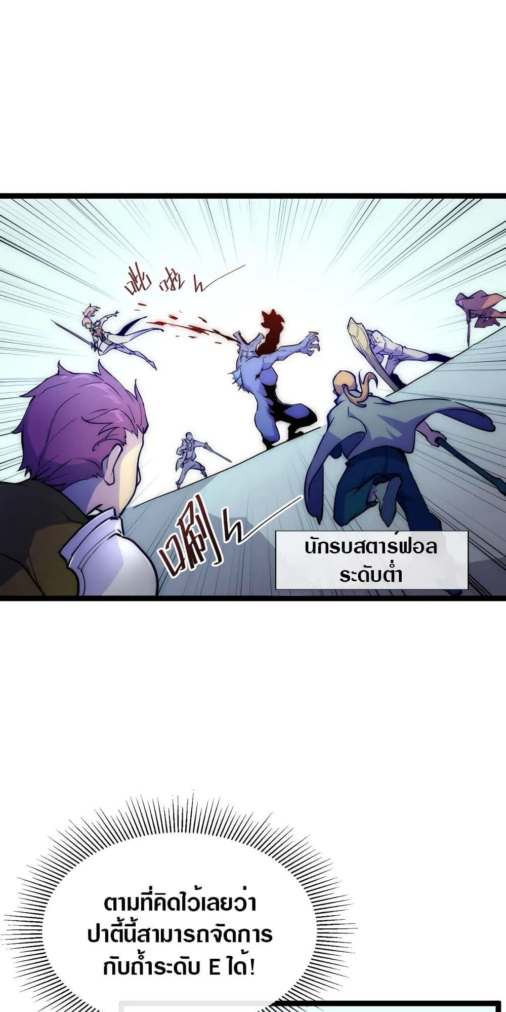 Rise From The Rubble ตอนที่ 3 หน้า 33