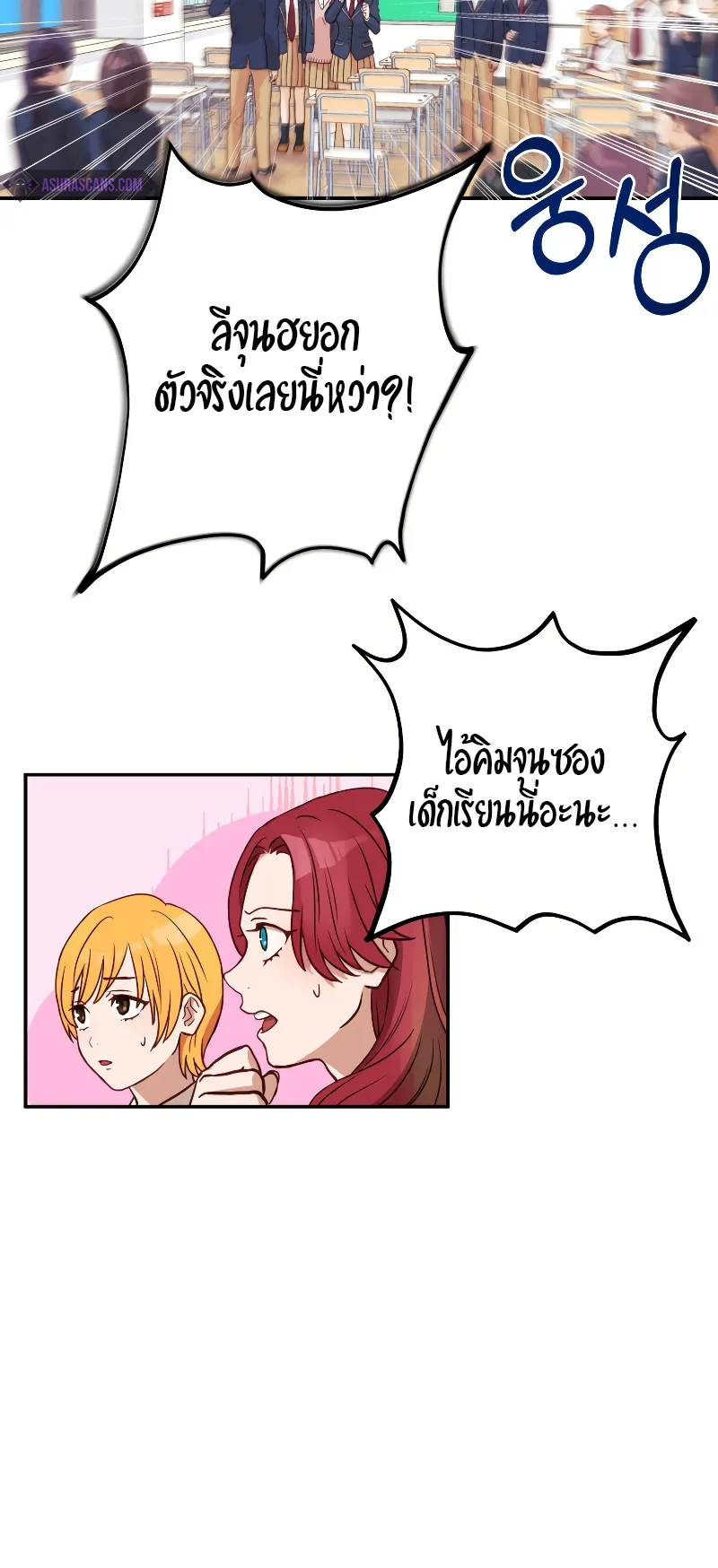 Golden Mage ตอนที่ 1 หน้า 54