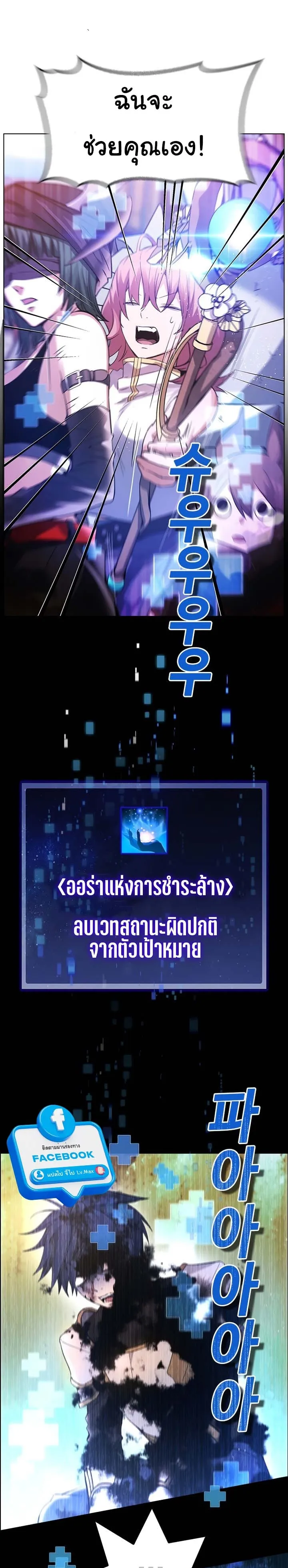 Bad Ending Maker ตอนที่ 1 หน้า 46