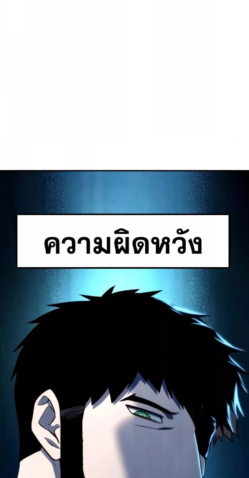 Star-Embracing Swordmaster ตอนที่ 26 หน้า 70