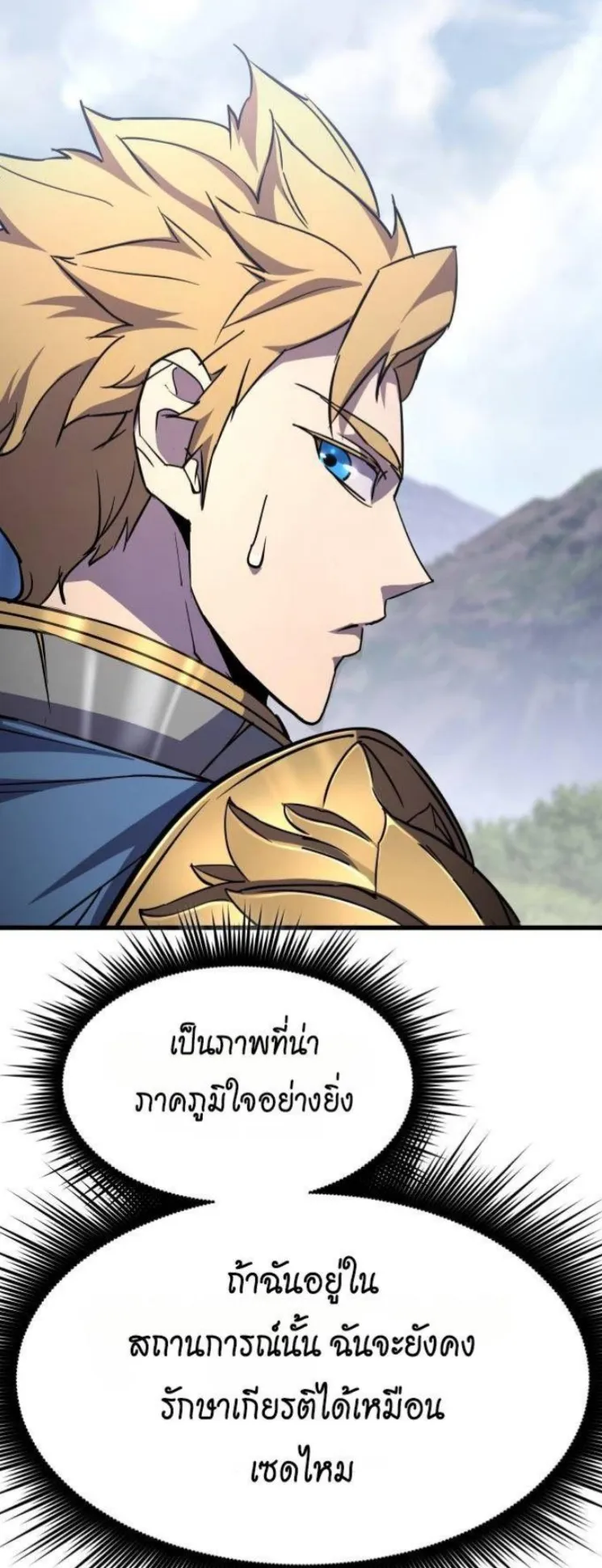 The Genius Mage Who Uses His Fists ตอนที่ 13 หน้า 79
