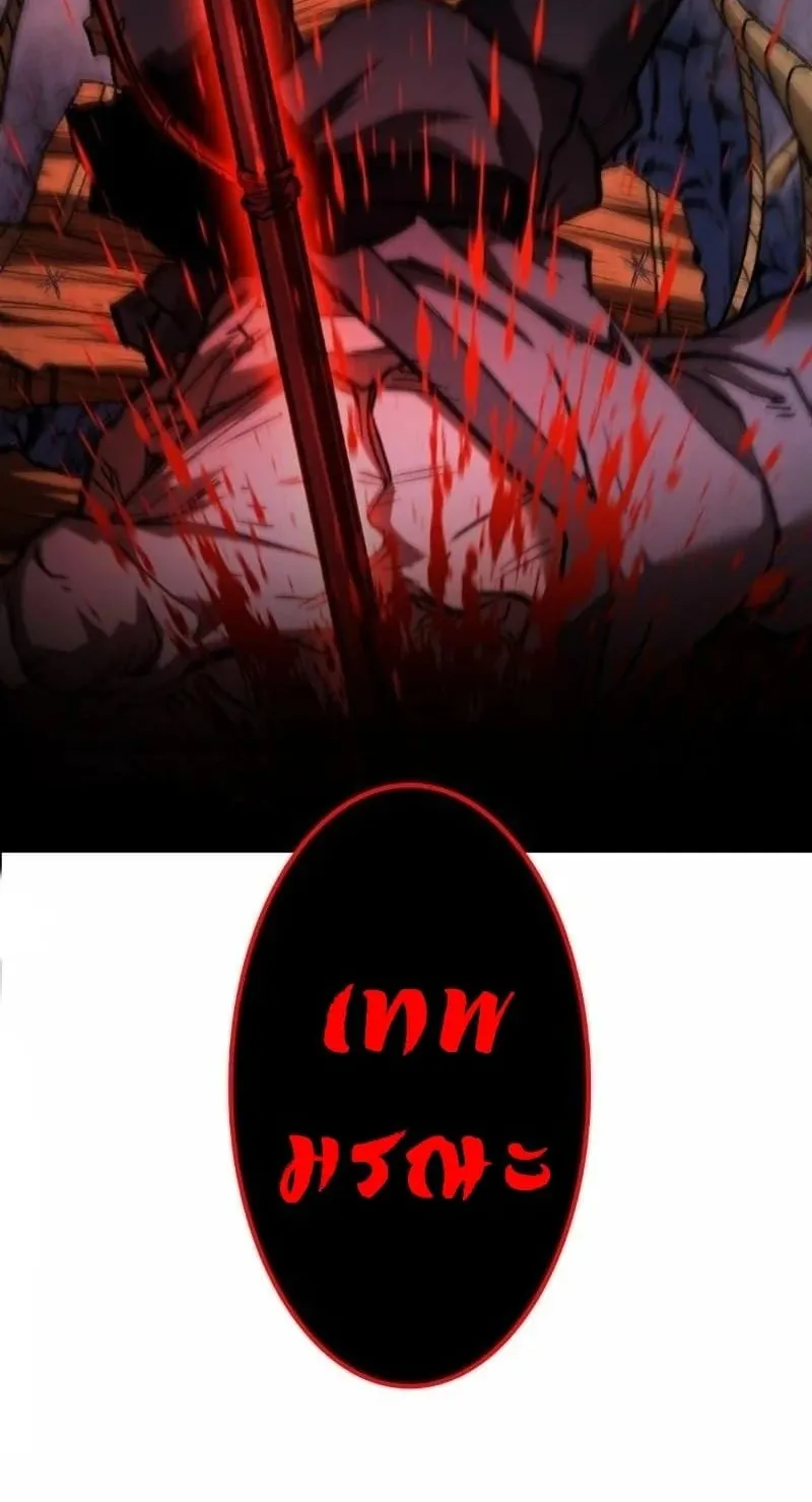 Unrivaled Spear Ghost ตอนที่ 13 หน้า 74