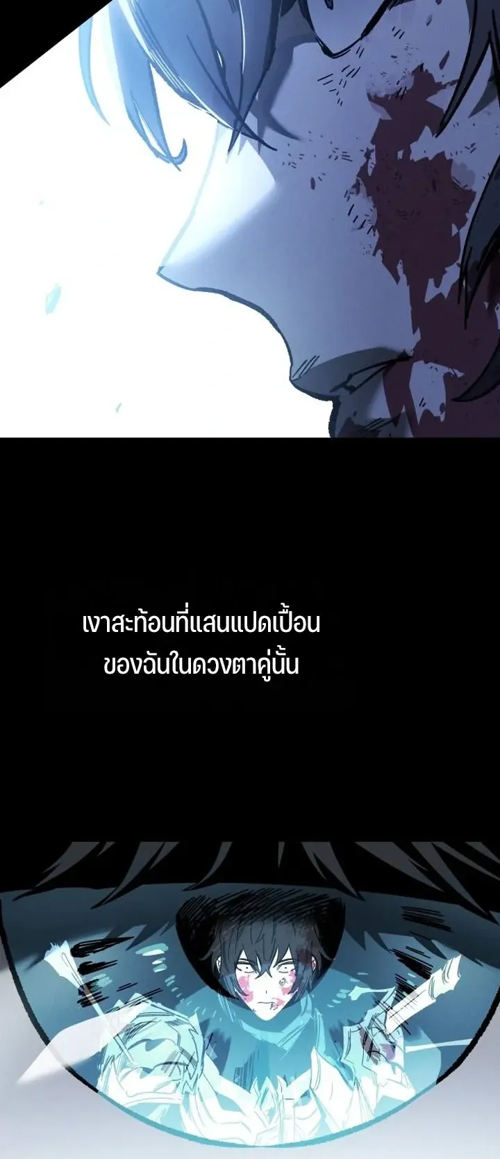 Sword of the Undying ตอนที่ 0 หน้า 38