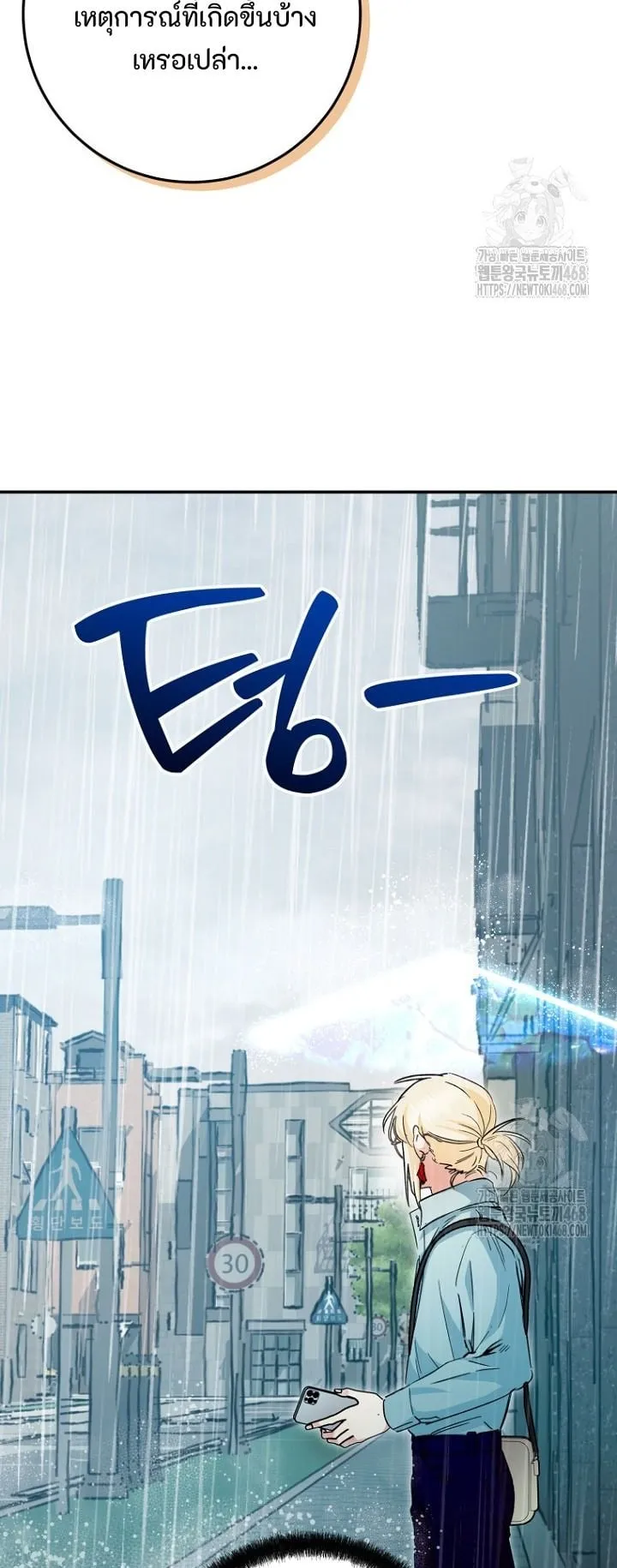 I Became a Civil Servant in a Magical World ตอนที่ 32 หน้า 5