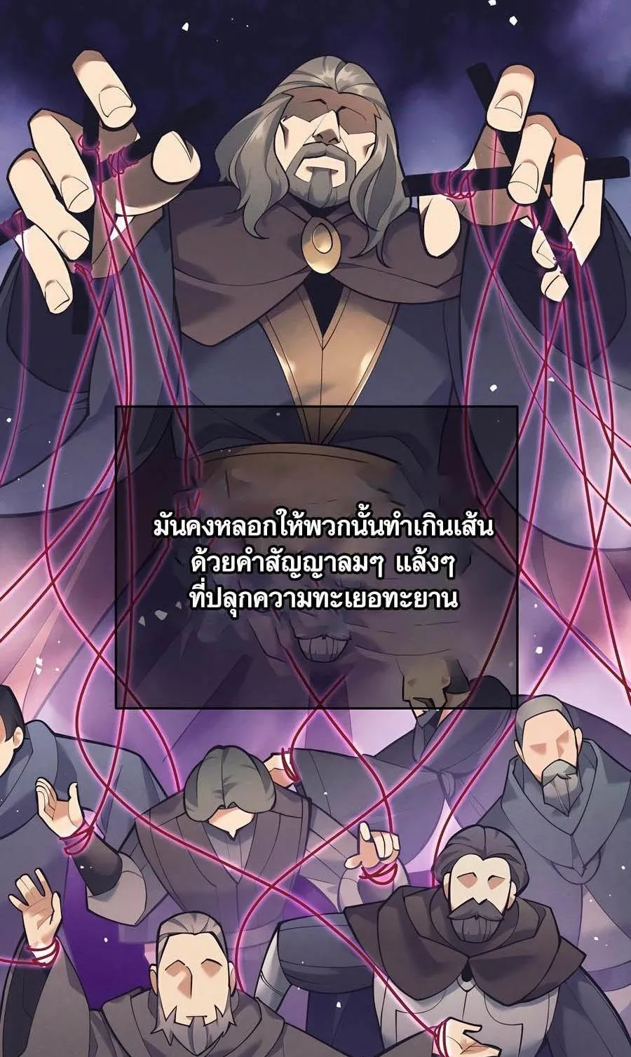 Trash of A Dark Fantasy ตอนที่ 34 หน้า 11