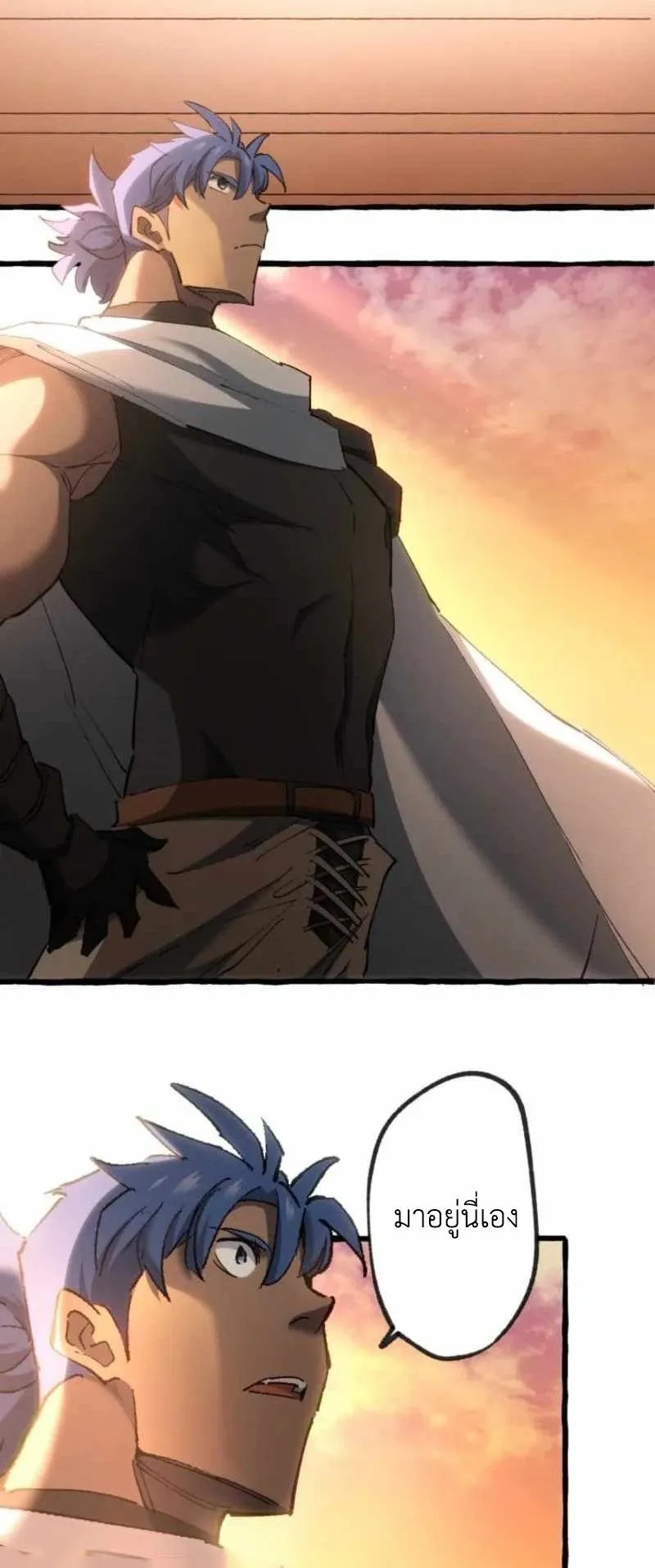 The Low-Level Knight, Unrivaled by Forbidden Flames ตอนที่ 4 หน้า 54