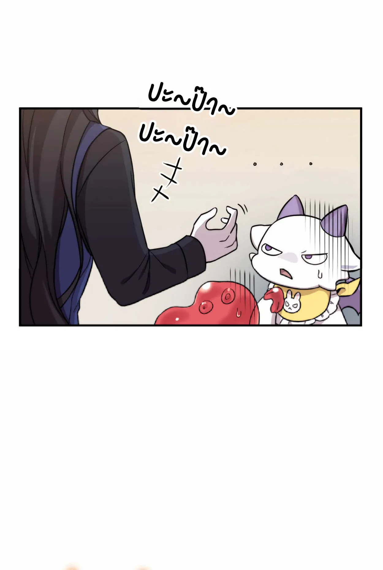 How to Survive as a terminally-ill Dragon ตอนที่ 1 หน้า 162