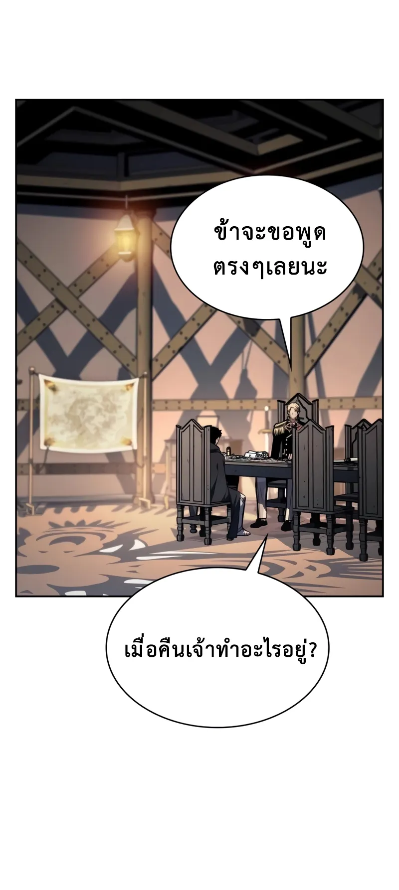 The Regressed Son of a Duke is an Assassin ตอนที่ 8 หน้า 7