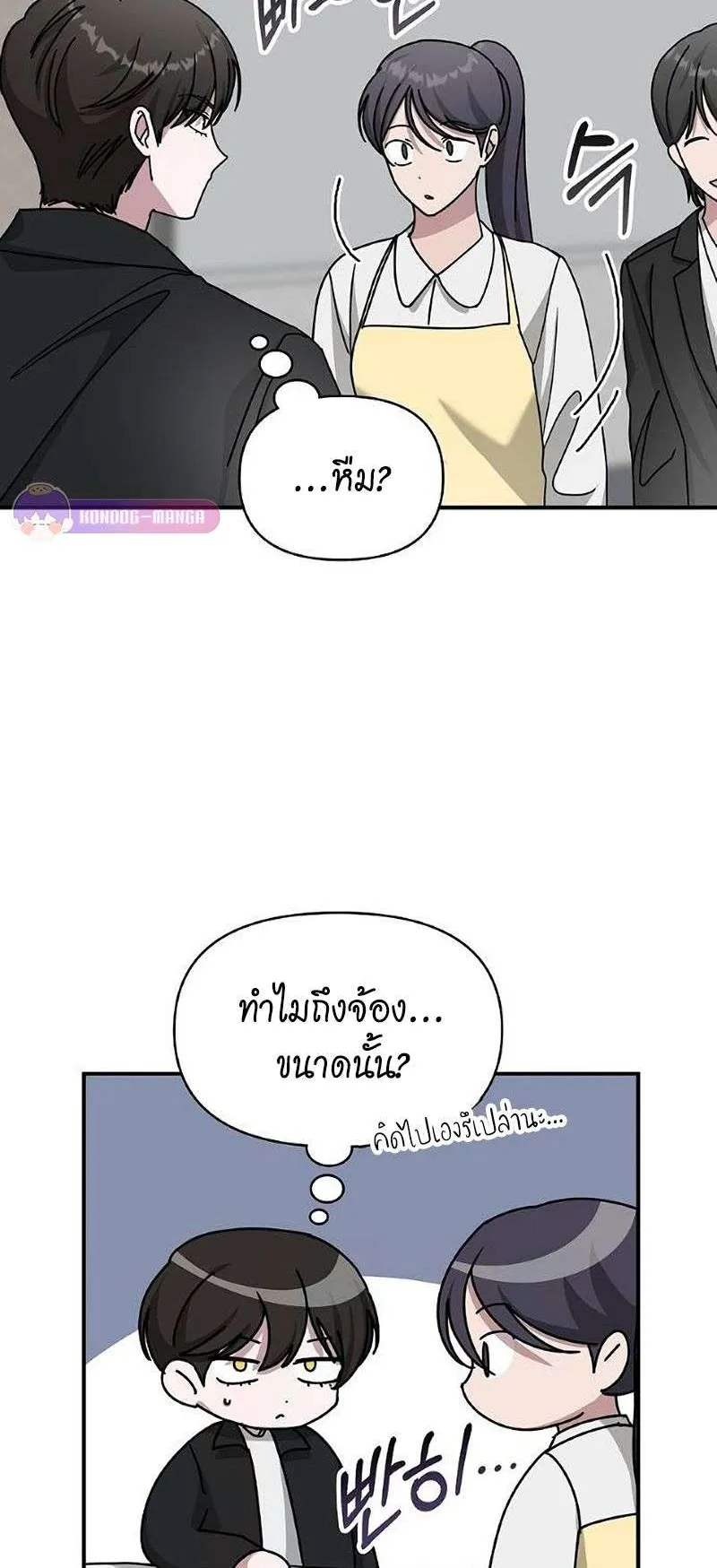 I Was Immediately Mistaken for a Monster Genius Actor ตอนที่ 35 หน้า 8